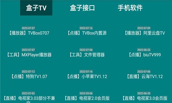 HeToolTV截图3