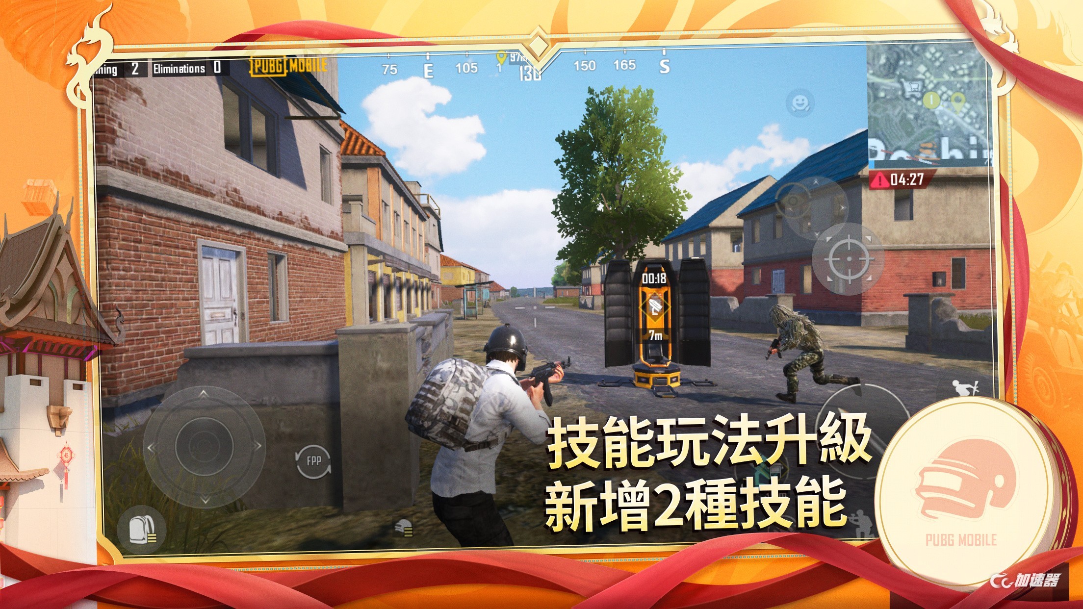 pubg国际服2.8.0官方正版截图1