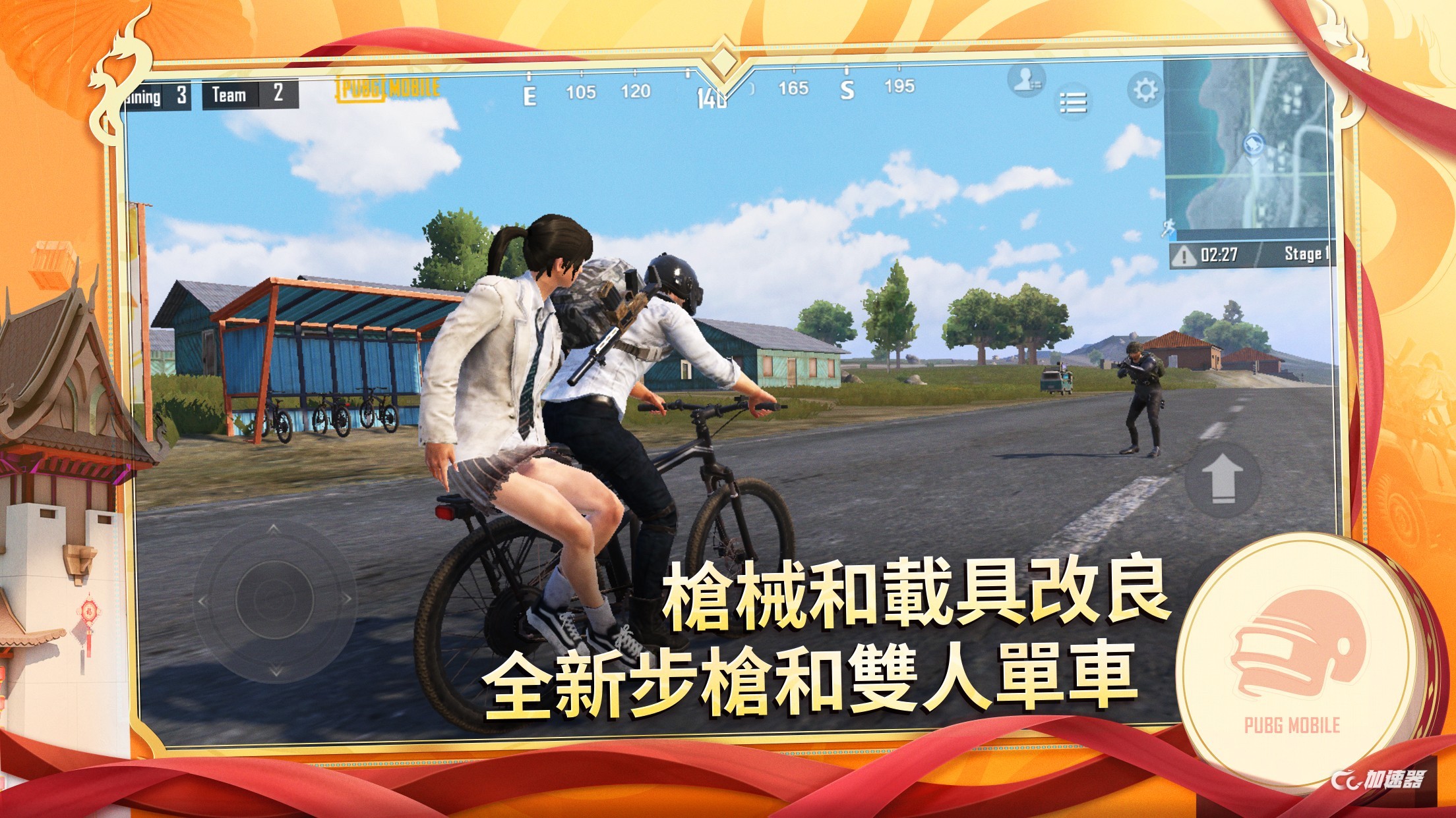 pubg国际服2.8.0官方正版截图2