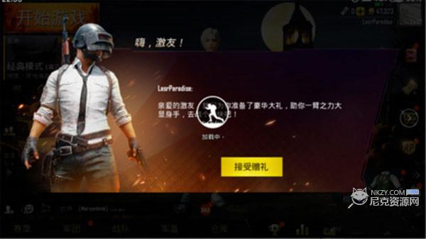 pubg国际服2.8.0官方正版