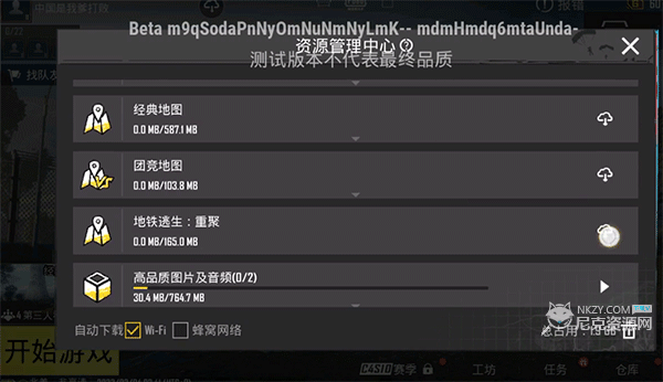 pubg地铁逃生测试服