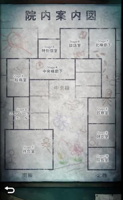 废弃医院密室截图2