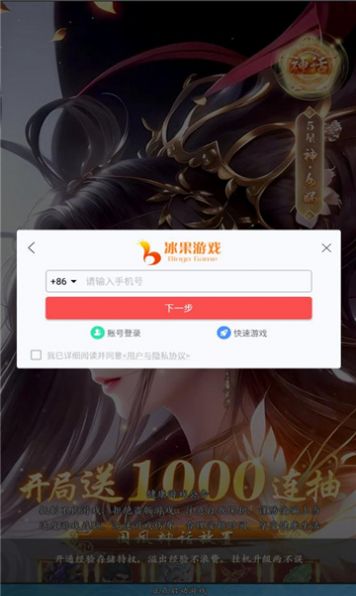 荒古封神榜截图1