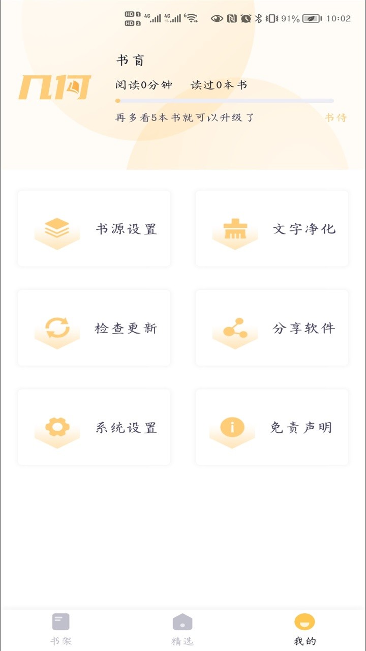 几何小说官方最新版截图1