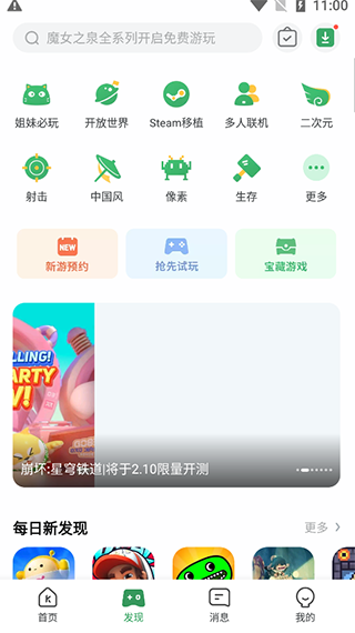 gamekipo游戏盒子国际版截图1