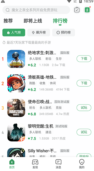 gamekipo游戏盒子国际版截图3