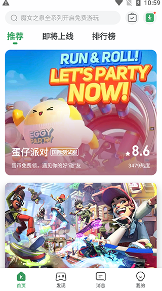 gamekipo游戏盒子国际版截图2