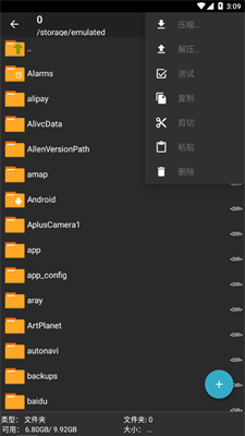 文件解压器手机版截图1
