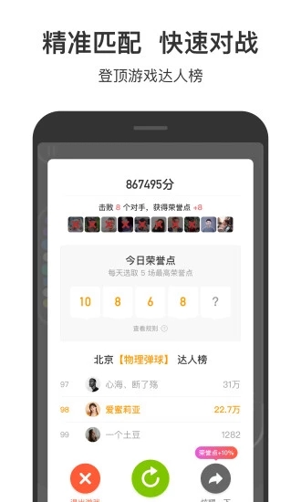 233小游戏截图2