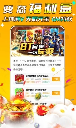 游小福修改器GM截图2