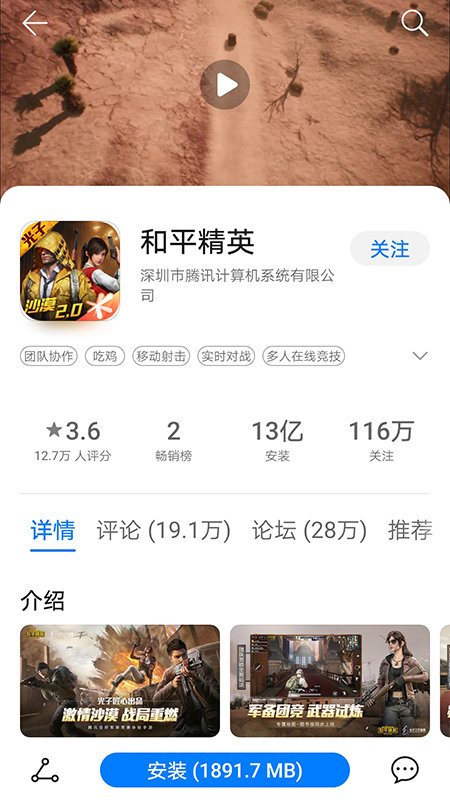 华为游戏中心截图1