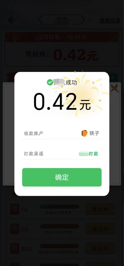 我的茶园截图1