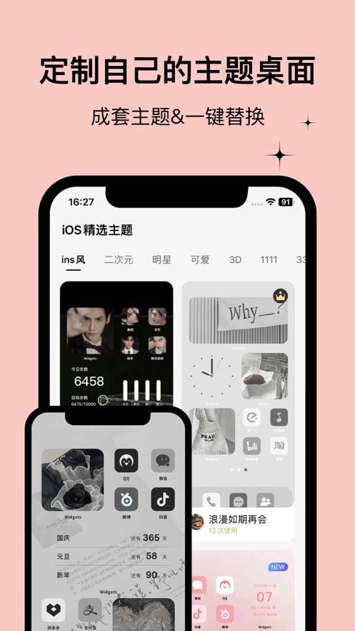 WidgetsLab互动小组件截图3