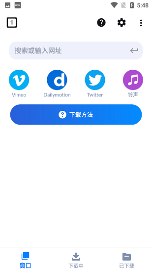 视频下载器截图3