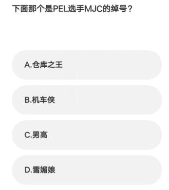 微博亚运会电竞答题答案大全 微博亚运会电竞答题活动攻略[多图]图片8