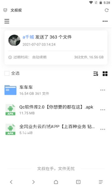 qc软件库6.2版