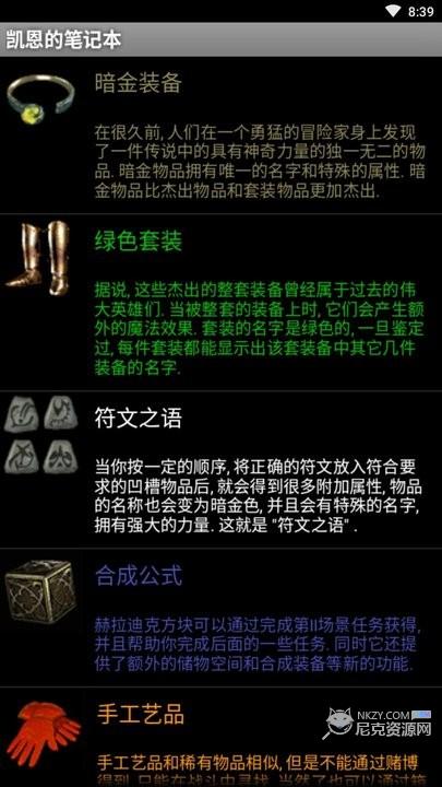 凯恩的笔记本新版