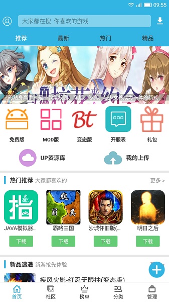 软天空官方正版最新版截图2