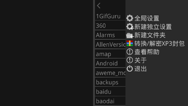 吉里吉里2模拟器截图1