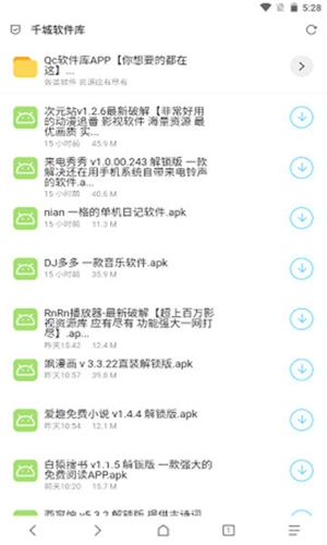 qc软件库最新版截图3