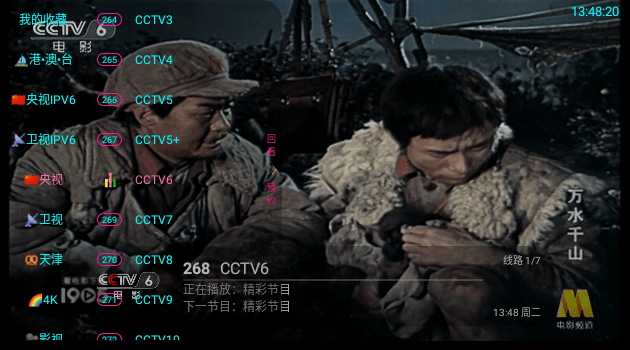 神州TV电视直播截图3