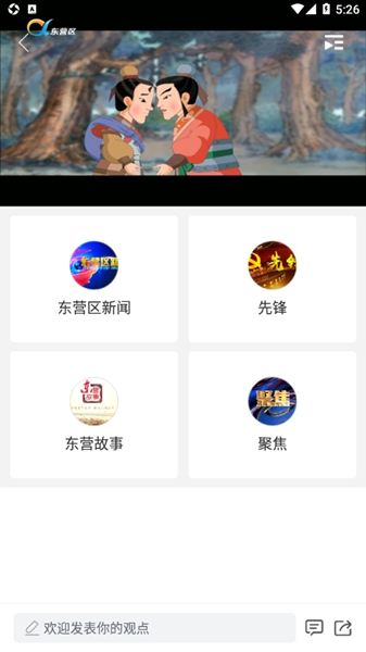 知东营截图1