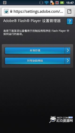 Adobe Flash Player