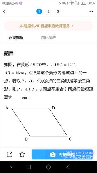 小猿搜题官方