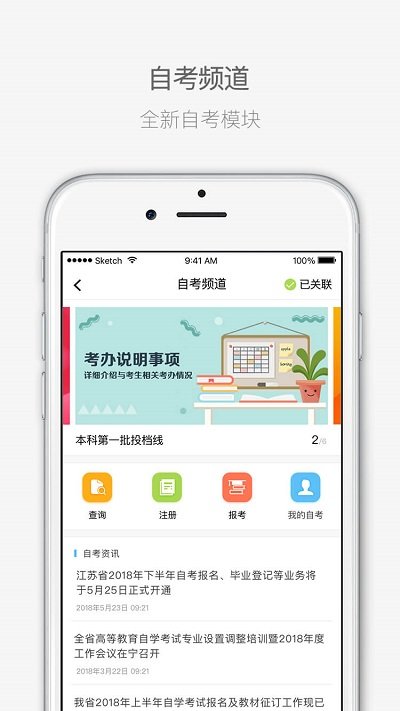 江苏招考截图3