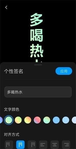 万象息屏截图1