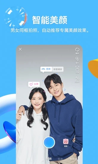 qq8.9.19版截图1