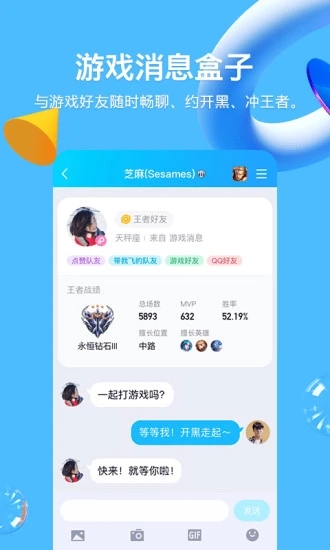 qq8.9.19版截图2