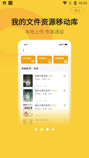 小白阅读最新版截图1