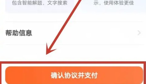 学小易怎么无限制查答案