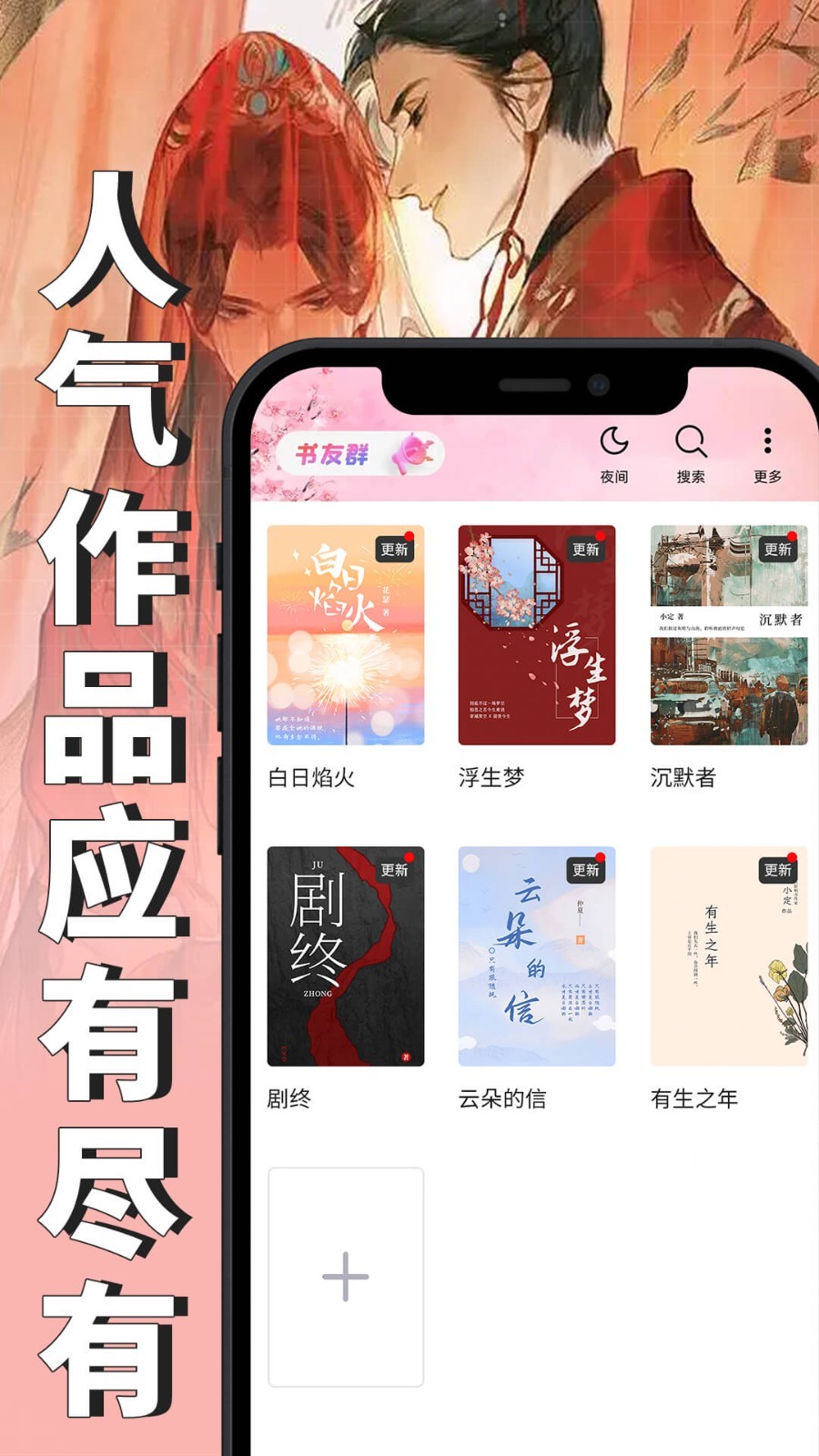 微耽小说截图1