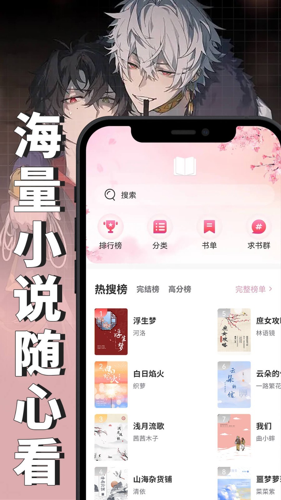 微耽小说免费版截图2