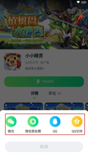 870游戏app7