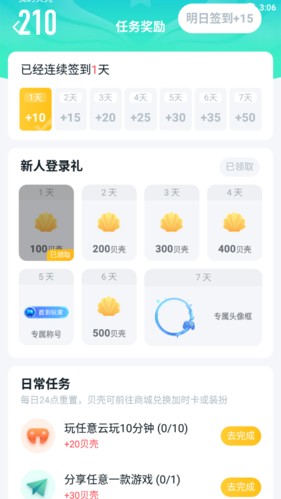 870游戏app11