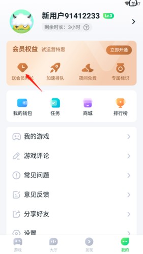 870游戏app10