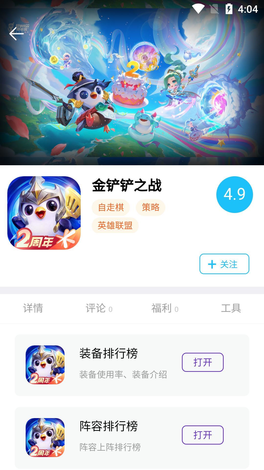 坚果游戏官网版截图3