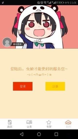 泡泡漫画截图2