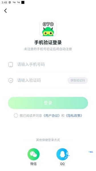 870游戏盒子无限时长版图片6