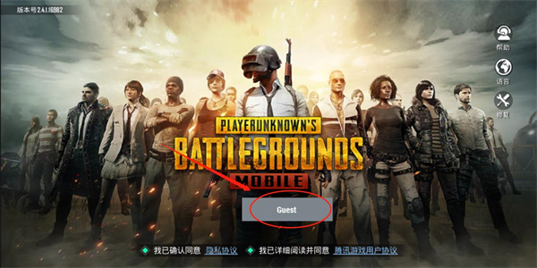 PUBG国际服体验服截图2