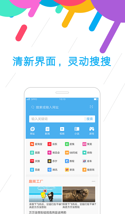 oppo浏览器截图1