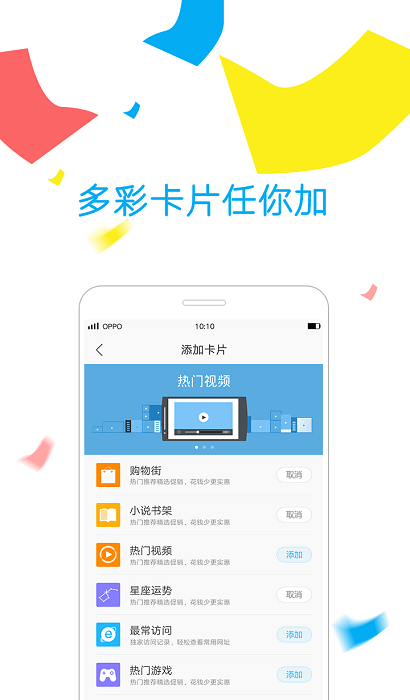 oppo浏览器截图2