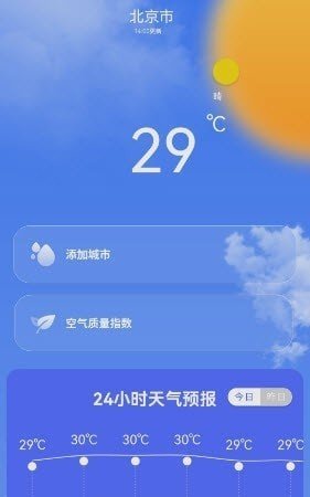 专业天气预报王截图1