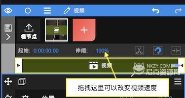 nodevideo怎么剪辑视频