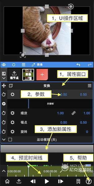 nodevideo怎么剪辑视频