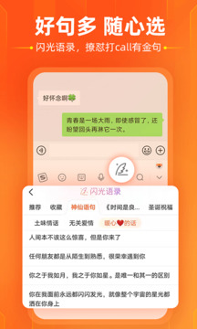 搜狗输入法10.3版截图2