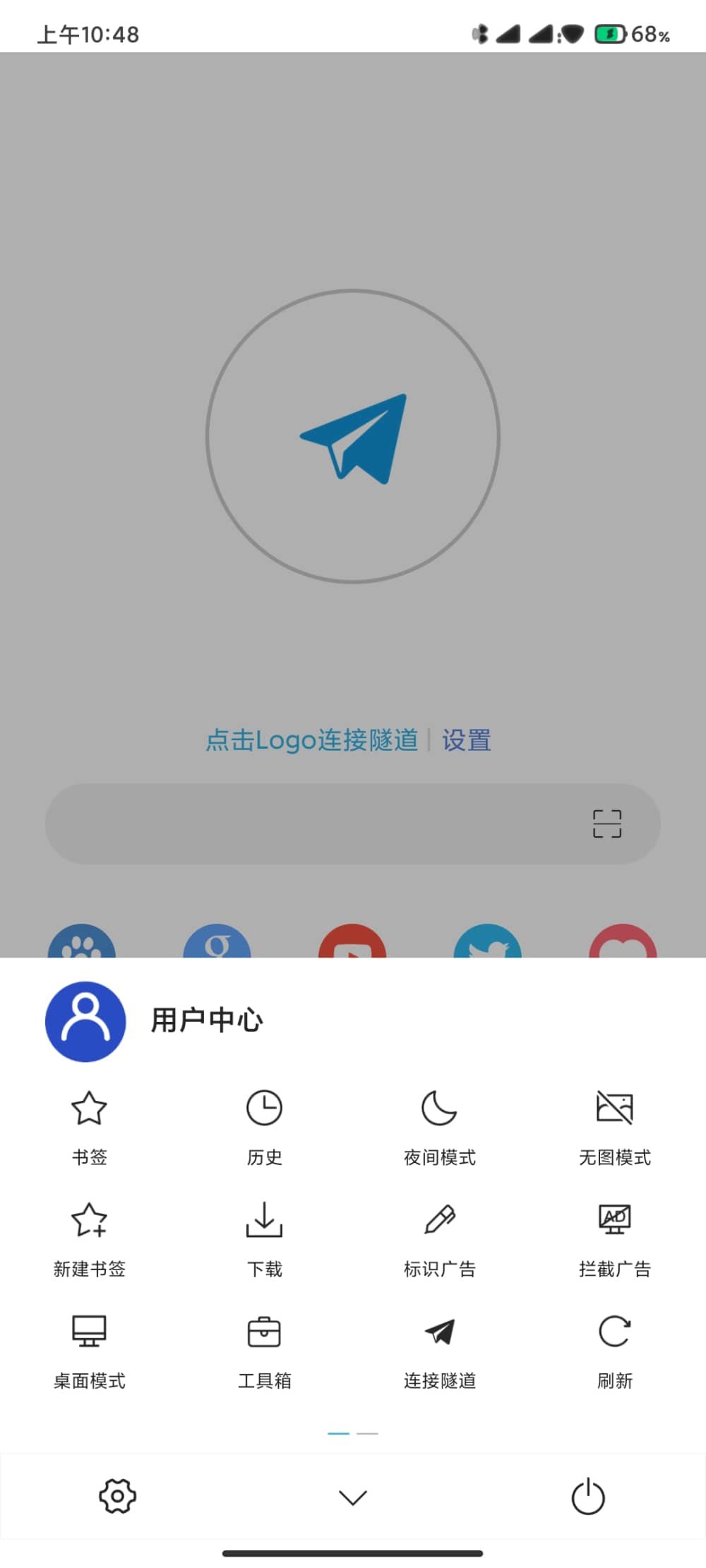 网梭浏览器截图1